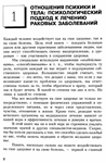 Саймонтон К. Новый взгляд на тяжелые болезни - изображение № 2