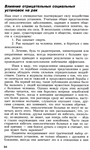 Саймонтон К. Новый взгляд на тяжелые болезни - изображение № 6