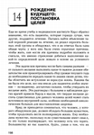 Саймонтон К. Новый взгляд на тяжелые болезни - изображение № 8