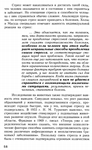 Саймонтон К. Новый взгляд на тяжелые болезни - изображение № 3
