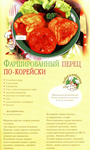 Блюда в духовке - изображение № 3