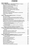 Пауков В.С. - Патологическая анатомия. Том 2 - изображение № 2