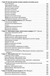 Пауков В.С. - Патологическая анатомия. Том 2 - изображение № 3
