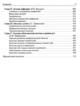 Пауков В.С. - Патологическая анатомия. Том 2 - изображение № 4