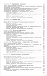 Рентгенологические синдромы и диагностика лёгких - изображение № 2