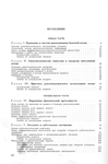 Рентгенологические синдромы и диагностика лёгких - изображение № 3