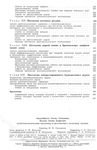 Рентгенологические синдромы и диагностика лёгких - изображение № 4