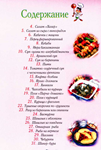 Шашлыки, пловы, чебуреки - изображение № 2