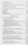 К.В. Помельцов Рентгенологическая диагностика туберкулё - изображение № 2