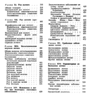Рентгенодиагностика заболеваний органов дыхания - изображение № 3