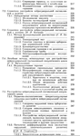 Сексопатология - Васильченко Г. С. - изображение № 5