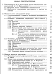Сексопатология - Васильченко Г. С. - изображение № 2