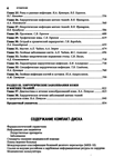 Клиническая хирургия. Национальное руководство. Том 1 - изображение № 4