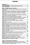 Клиническая хирургия. Национальное руководство. Том 1 - изображение № 2