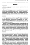 Клиническая хирургия. Национальное руководство. Том 1 - изображение № 6