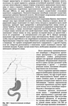 Клиническая хирургия. Национальное руководство. т.2 - изображение № 3