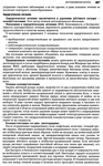 Клиническая хирургия. Национальное руководство. т.2 - изображение № 5