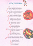 Блюда из китайского ресторана - изображение № 2
