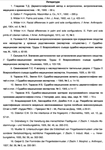 Звягин В.Н. - Дерматоглифика в судебной медицине - изображение № 3
