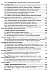 Диагностика и хирургия заболеваний полости носа - изображение № 3