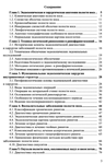 Диагностика и хирургия заболеваний полости носа - изображение № 2