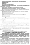 Диагностика и хирургия заболеваний полости носа - изображение № 4