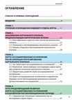 Аорто-ассоциированные осложнения в кардиохирургии - изображение № 2