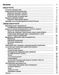 Кожные и венерические болезни. - изображение № 2