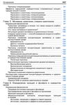 Расшифровка клинических лабораторных анализов - изображение № 5