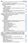 Расшифровка клинических лабораторных анализов - изображение № 10