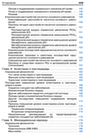 Расшифровка клинических лабораторных анализов - изображение № 7