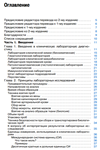 Расшифровка клинических лабораторных анализов - изображение № 3