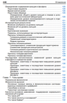 Расшифровка клинических лабораторных анализов - изображение № 6