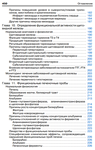 Расшифровка клинических лабораторных анализов - изображение № 8