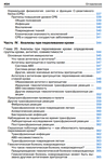 Расшифровка клинических лабораторных анализов - изображение № 12
