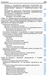 Расшифровка клинических лабораторных анализов - изображение № 11