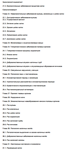 Гинекология. Национальное руководство. 2009 - изображение № 8
