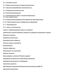 Гинекология. Национальное руководство. 2009 - изображение № 9