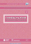 Гинекология. Национальное руководство. 2009