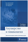 Каптильный ВА 