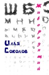 Живородящий