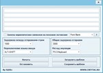 SpamBot - программа для рассылки сообщений - изображение № 2