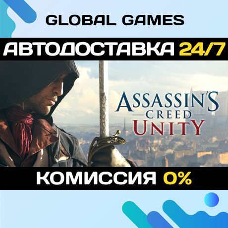 Assassin's Creed Unity STEAM 🚀АВТОДОСТАВКА💳0%