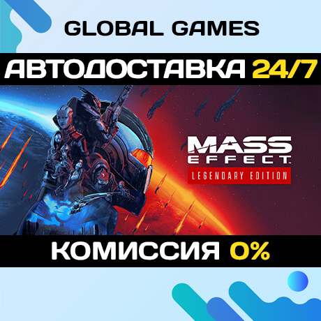 Mass Effect Legendary Edition STEAM 🚀АВТОДОСТАВКА💳0%