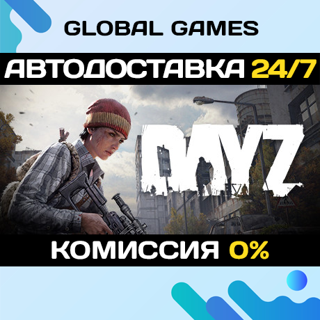 DayZ STEAM GIFT 🚀АВТОДОСТАВКА💳0%