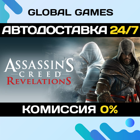 Assassins Creed: Revelations STEAM 🚀АВТОДОСТАВКА💳0%