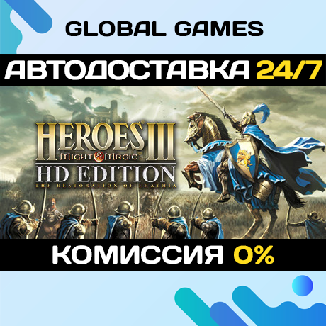 Heroes of Might & Magic III - HD Edition 🚀АВТО💳0%