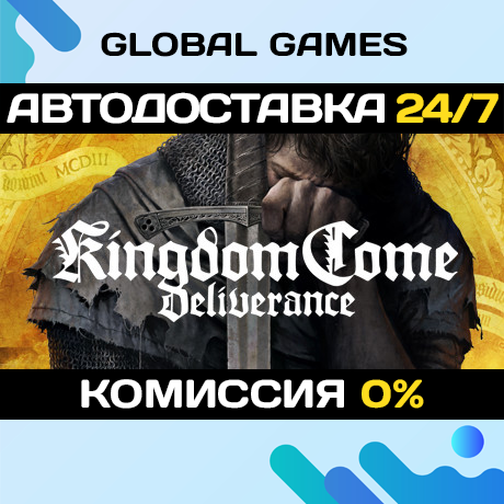 Kingdom Come: Deliverance STEAM 🚀АВТОДОСТАВКА💳0%