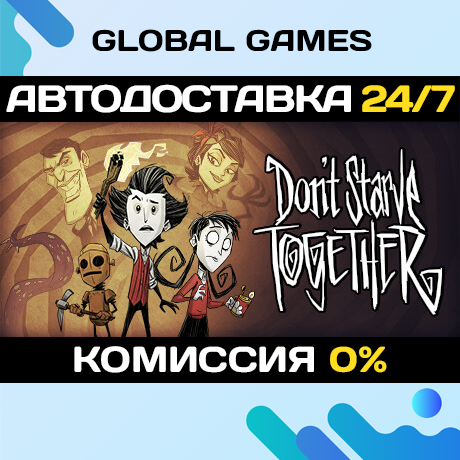 Don't Starve Together STEAM GIFT 🚀АВТОДОСТАВКА💳0%