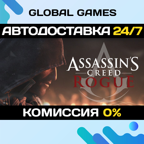 Assassin's Creed Rogue STEAM GIFT 🚀АВТОДОСТАВКА💳0%